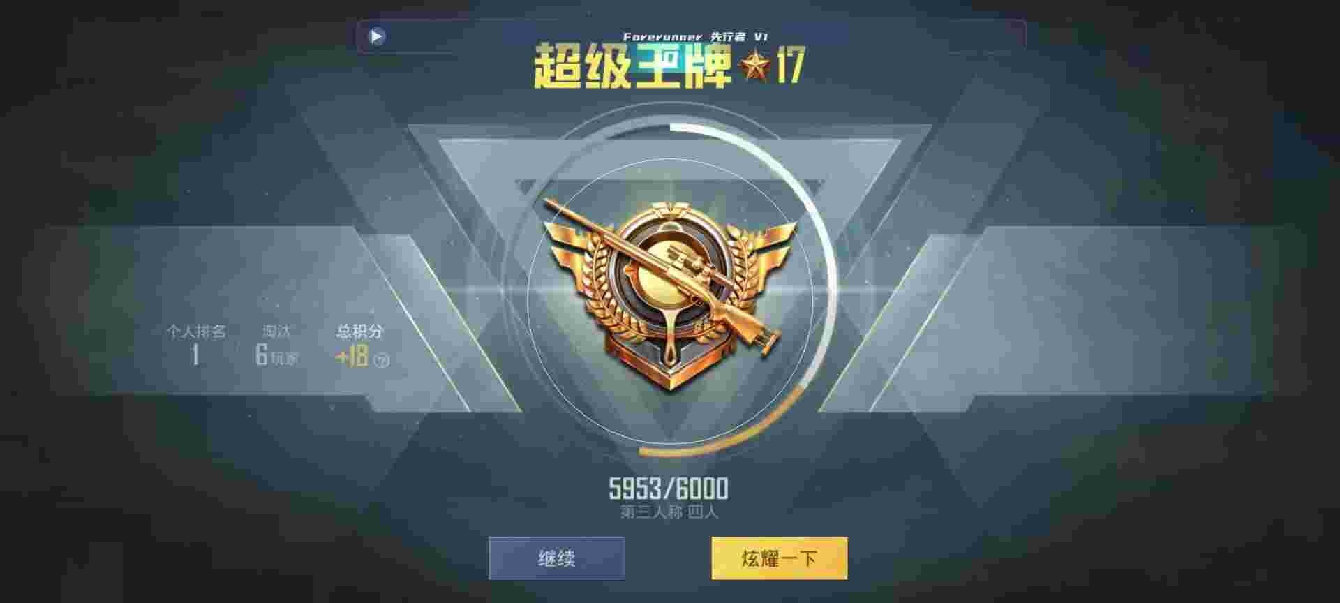 和平精英鸡腿辅助自瞄 - 和平辅助卡片制作教程辅助预览图